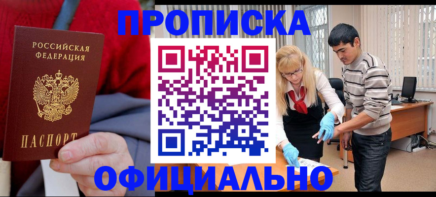 временная регистрация недорого в Мантурово