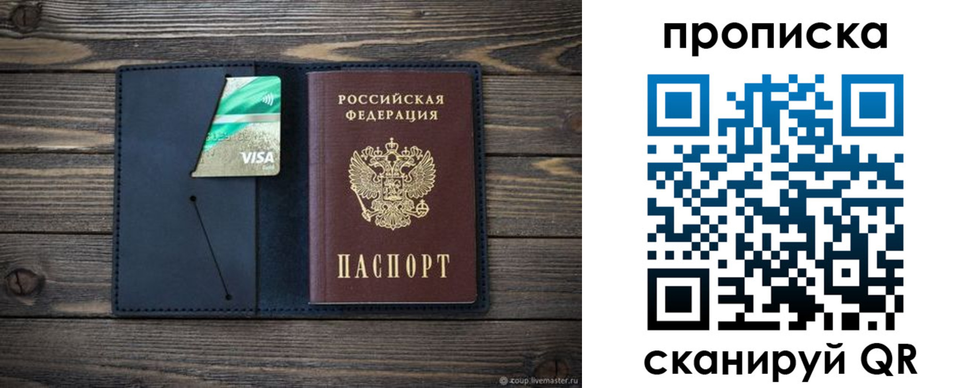 прописка для кредита в Мантурово