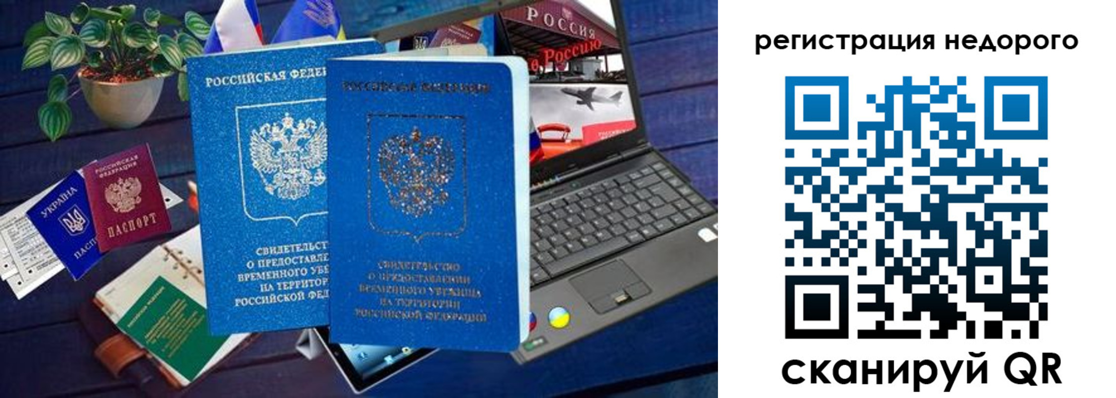купить прописку в Мантурово