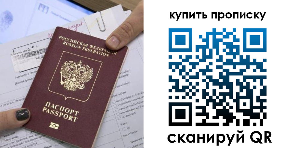 прописка поиск в Мантурово