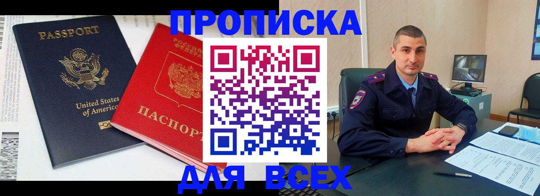 прописка гарантия в Мантурово