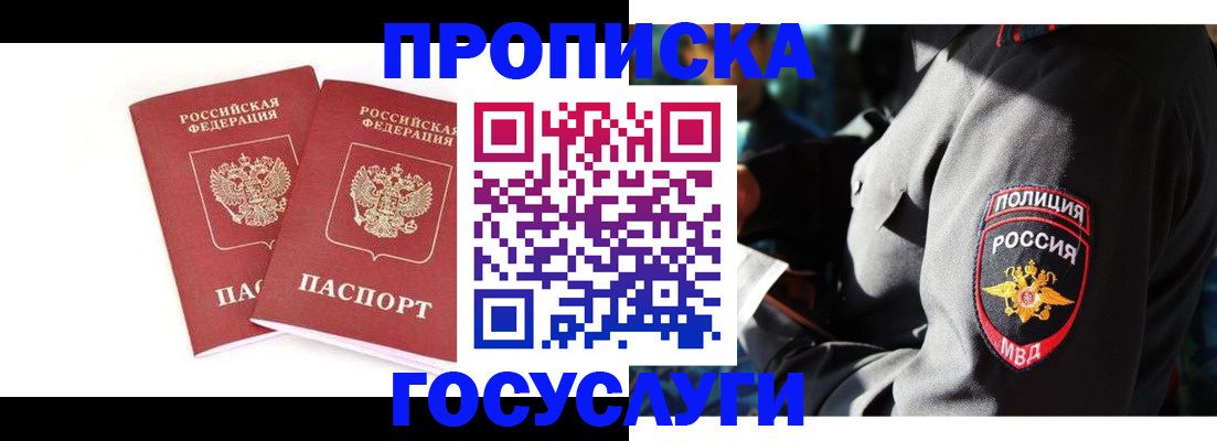 где прописаться в Мантурово