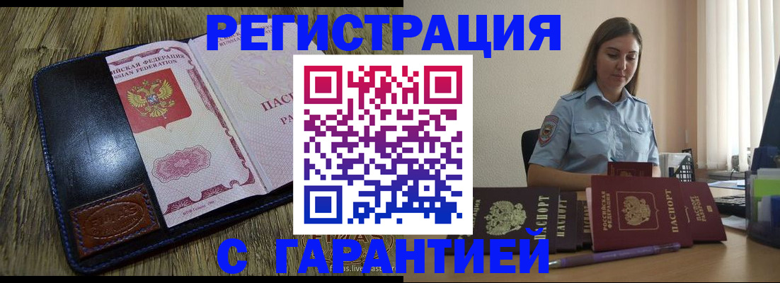 прописка от собственника в Мантурово