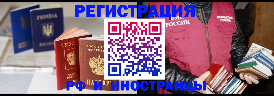 временная регистрация законно в Мантурово